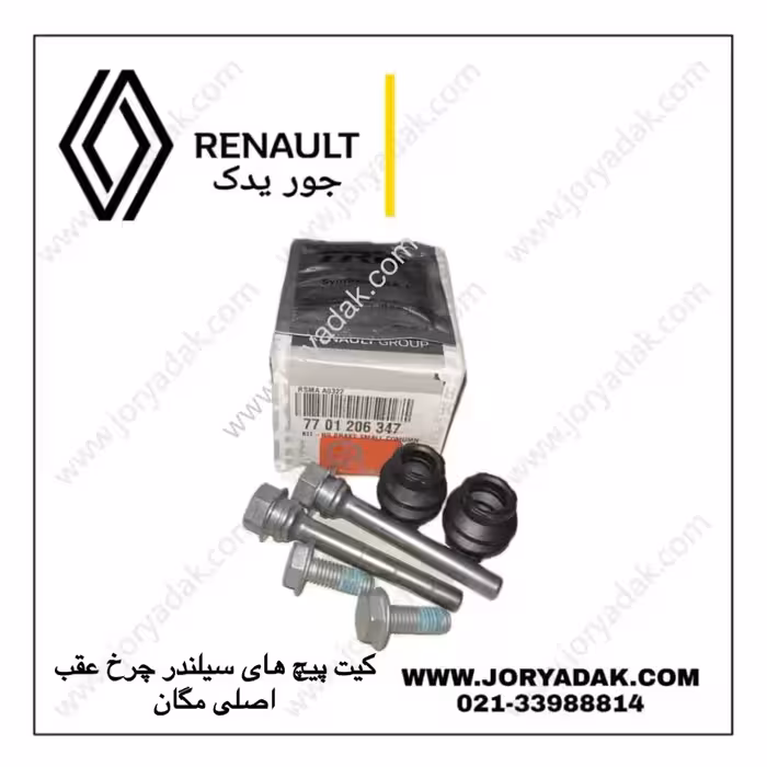 پیچ‌های سیلندر چرخ عقب اصلی مگان | استحکام و اتصال ایمن از جور یدک