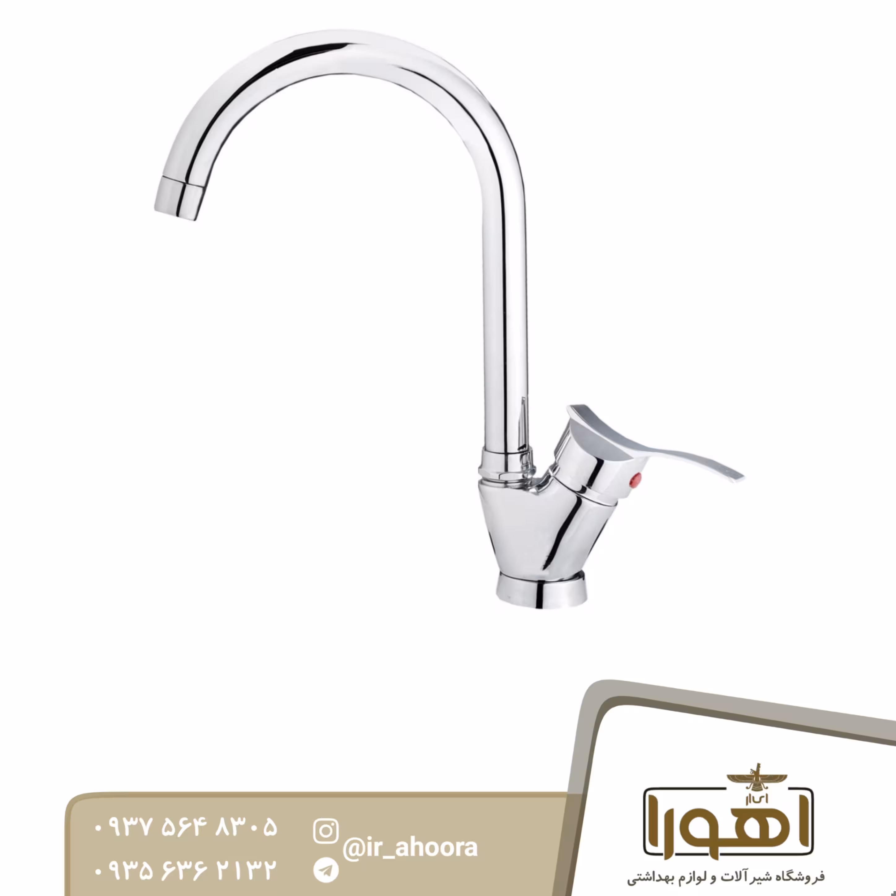 شیر ظرفشویی  مدل موج رنگ کروم براق