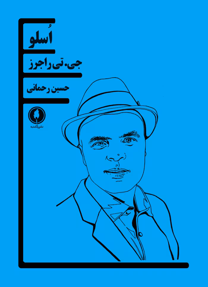 اسلو