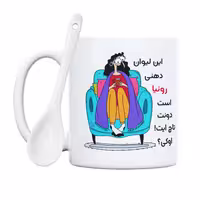 خرید ماگ-لیوان   دونت تاچ  رونیا