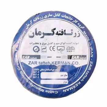 سیم برق افشان نمره 1/5 زرتافته کرمان