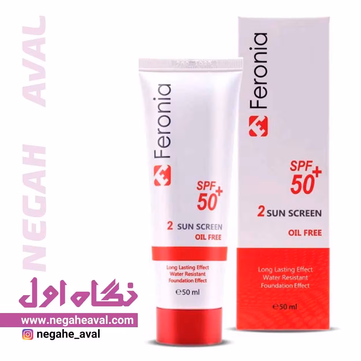 کرم ضدآفتاب فاقد چربی SPF50 رنگ بژ طبیعی 2 فرونیا