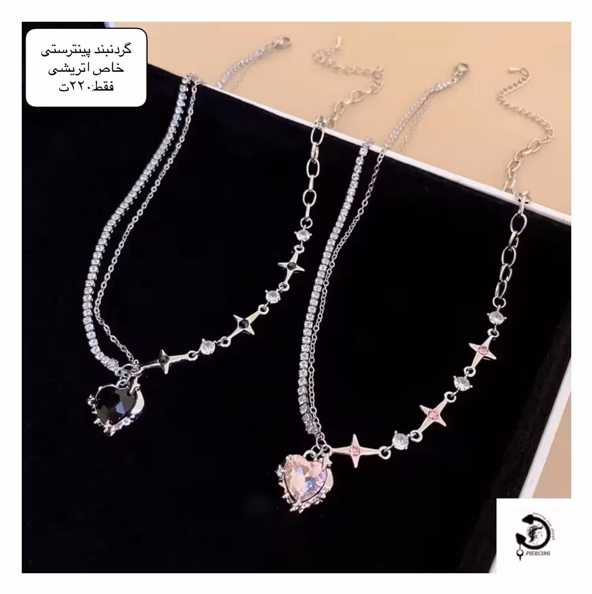 گردنبند پینترستی خاص اتریشی😻