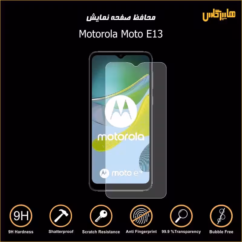 محافظ صفحه نمایش گوشی موتورولا Motorola E13