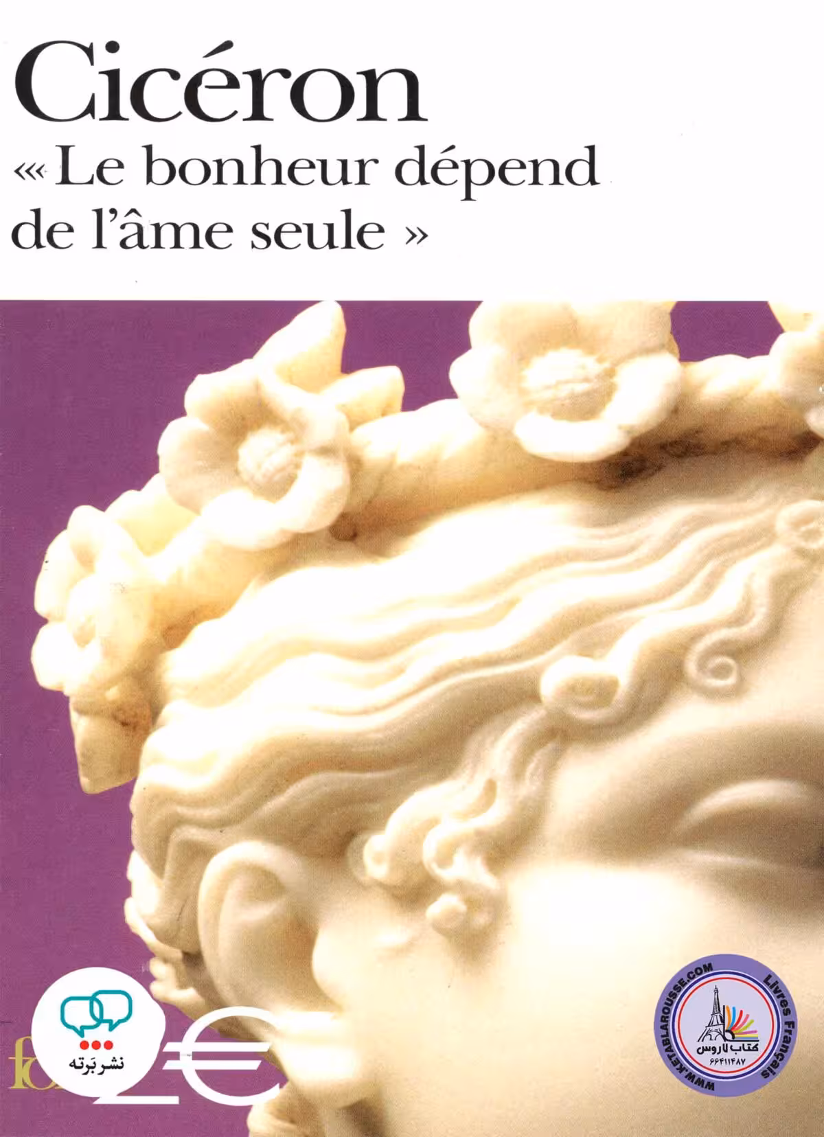 کتاب داستان کوتاه فرانسوی Le bonheur depend de lame seule