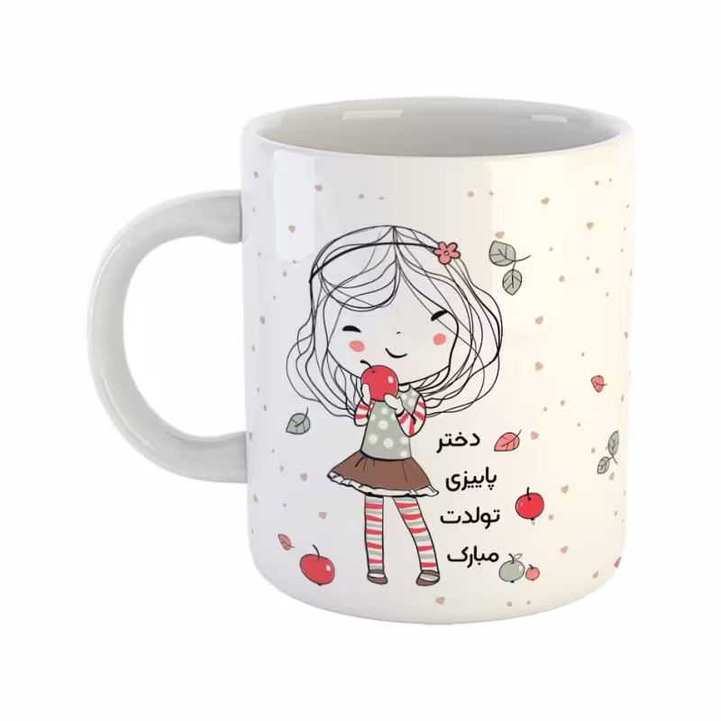 خرید ماگ-لیوان  دختر پاییزی