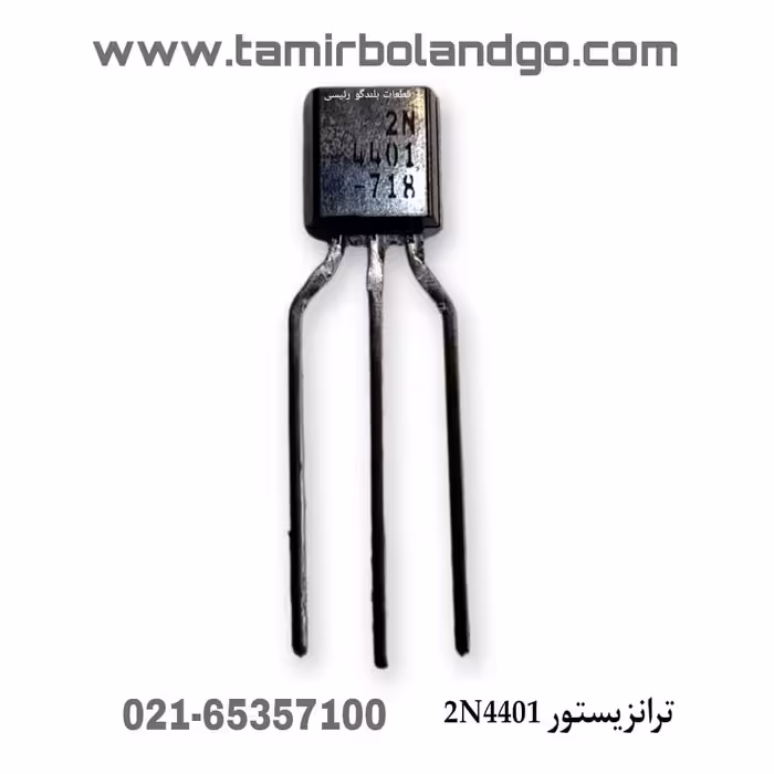 ترانزیستور 2N4401 (ده عددی)(C10)
