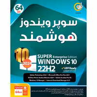 ویندوز 10 هوشمند Windows 10 22H2 UEFI Ready 2024 Edition 1DVD9 گردو