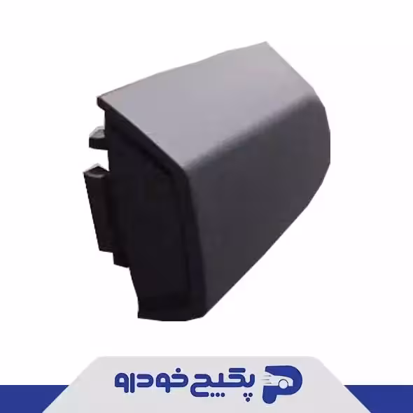 قاب ثابت روی دستگیره درب بازکن عقب ام وی ام 550 - ایکس 33 T11-6205310-DQ شرکتی