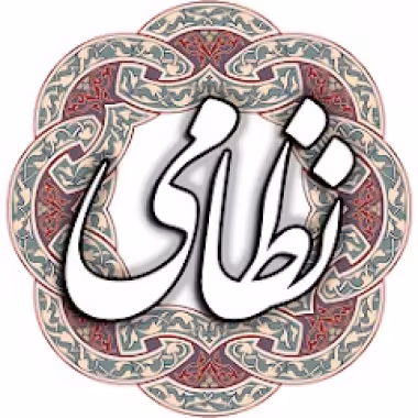 پاورپوینت اشعار نظامی گنجوی