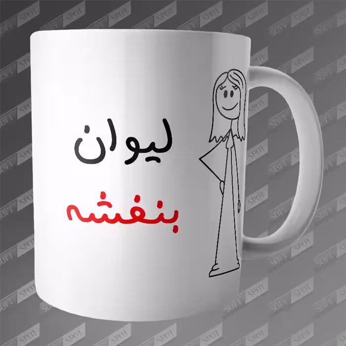 ماگ طرح لیوان بنفشه MG-257