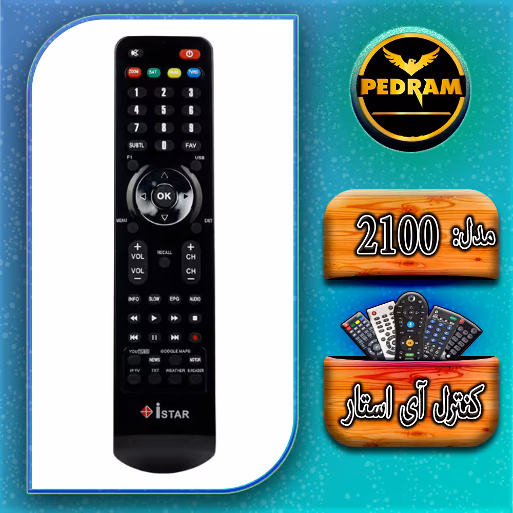 کنترل آی استار کد 2100
