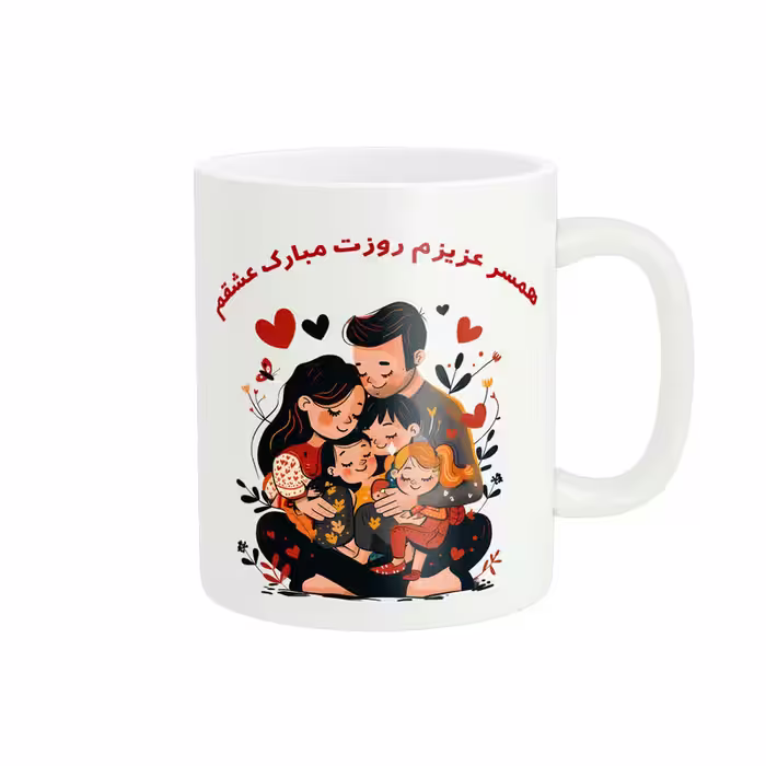 خرید ماگ-لیوان پادآفرین  روز پدر روز مرد همسر کد PM1235
