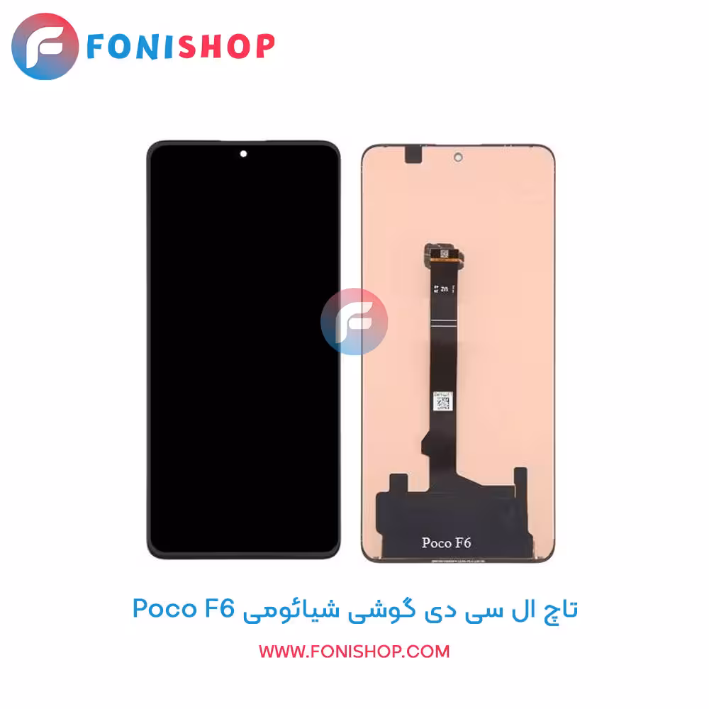 تاچ ال سی دی گوشی شیائومی Xiaomi Poco F6