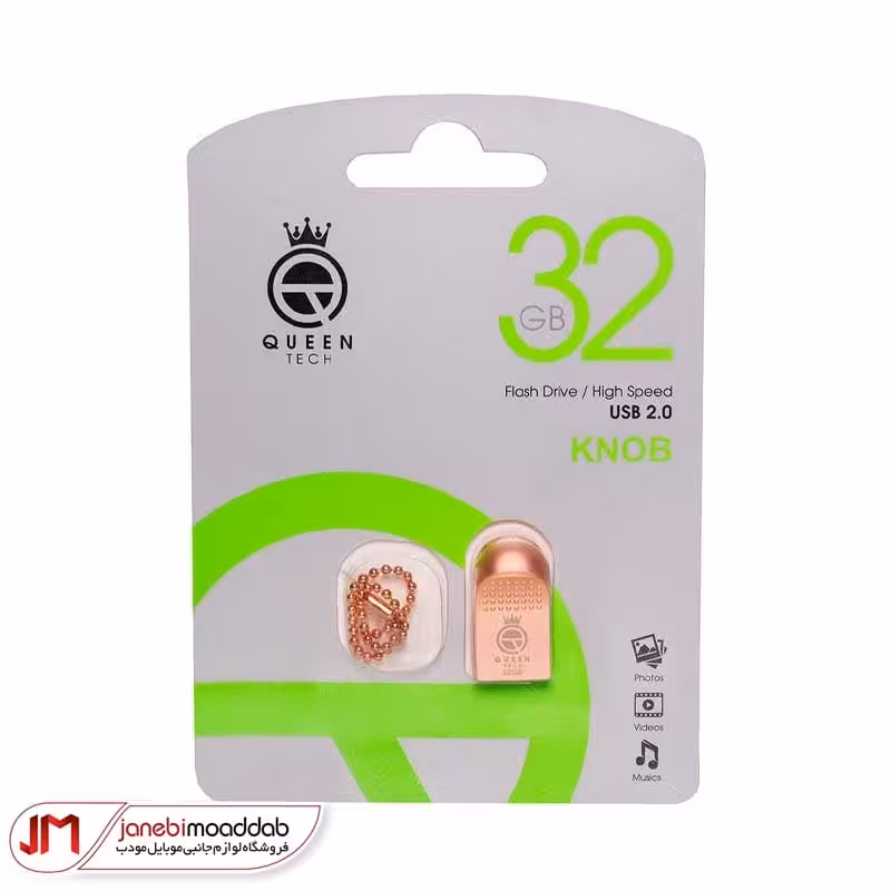 فلش مموری 32 گیگ کوئین تک (QueenTech) مدل KNOB
