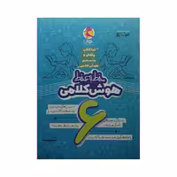 پویش خط به خط هوش کلامی سری نیترو