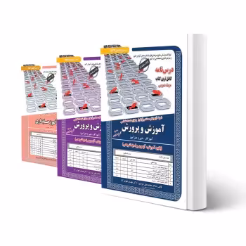 پکیج استخدامی هنرآموز حسابداری (سامان سنجش)