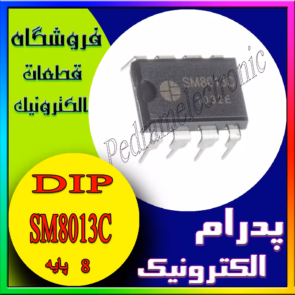 آی سی SM8013C DIP-8