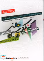 خرید کتاب 12 سال کنکور هنر باپاسخ تشریحی،1402 شباهنگ | ایده بوک
