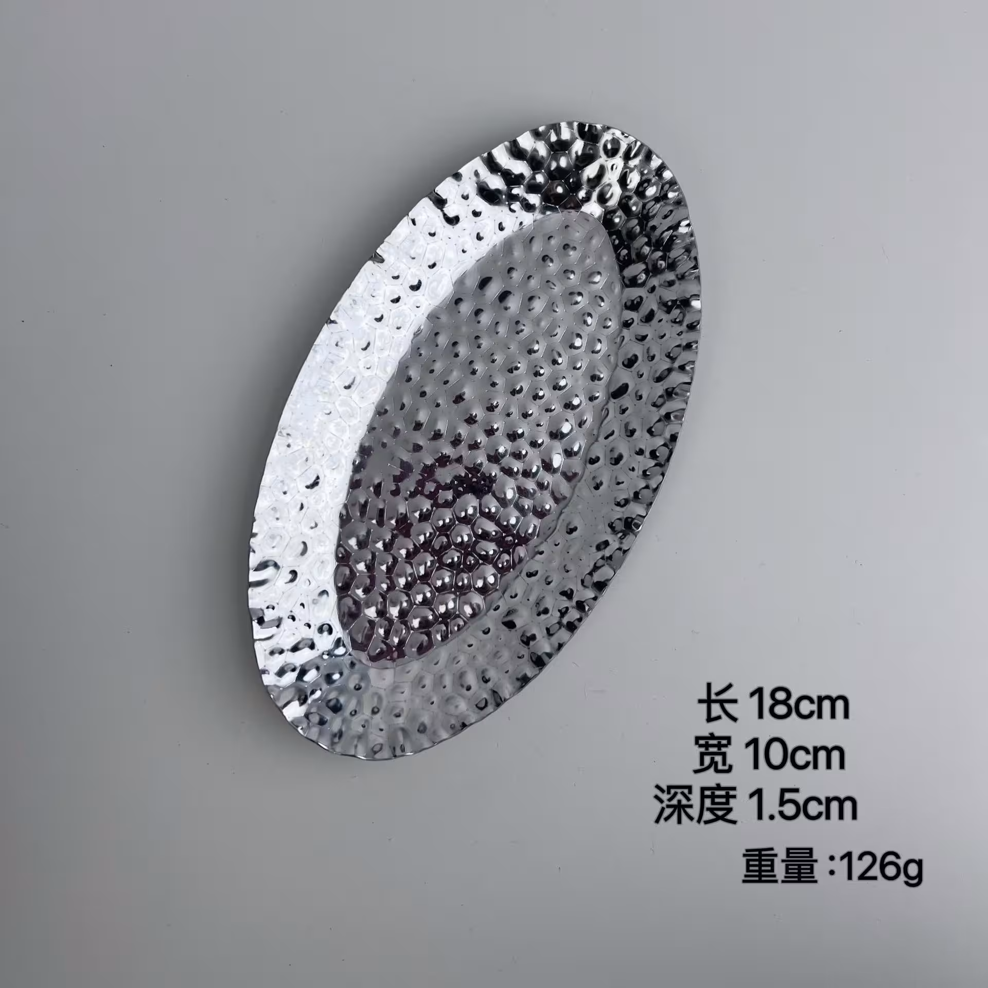 دیس مزه استیل چکشی بیضی (18×10)