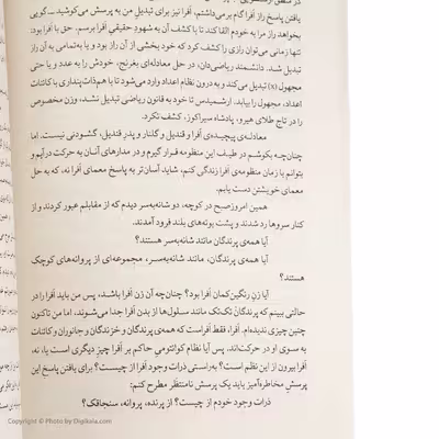 کتاب سرواغوم اثر عبدالحسین فرزاد نشر چشمه
