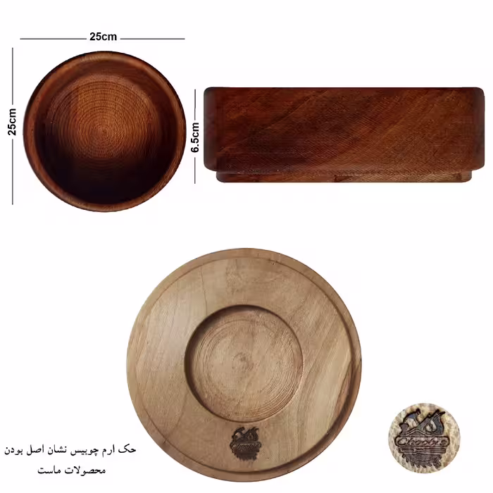 کاسه چوبیس مدل L 25-7
