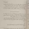 کتاب اسکانک و بجر اثر امی تیمبرلیک نشر میلکان 