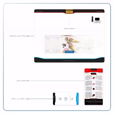 برچسب پوششی ماهوت مدل Funnel ice cream مناسب برای تبلت سامسونگ Galaxy Tab S2 9.7 2016 T813N