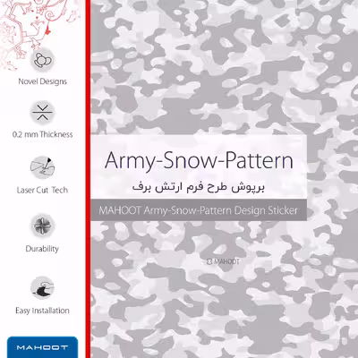 برچسب پوششی ماهوت مدل Army-Snow مناسب برای تبلت سامسونگ Galaxy Tab 7.7 2011 P6800