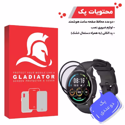 محافظ صفحه نمایش گلادیاتور مدل GWP2000 مناسب برای ساعت هوشمند شیائومی Mi Watch Color Sport بسته دو عددی