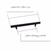 دستگیره کابینت و کمد مدل میله ای کد HG15 بسته 3 عددی