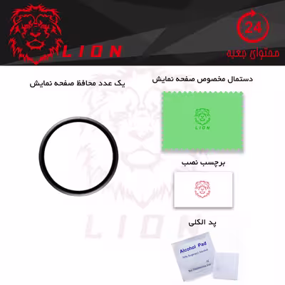 محافظ صفحه نمایش لاین مدل RT007 مناسب برای ساعت هوشمند شیایومی Imilab KW66