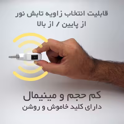 چراغ خواب مدل FLAT LED