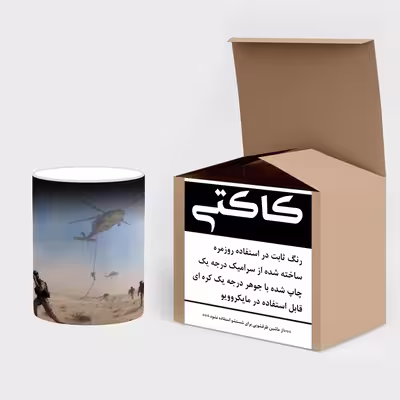 ماگ حرارتی کاکتی طرح هلی کوپتر مدل mgh20415