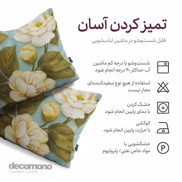 کاور کوسن دکومونو طرح Croceus