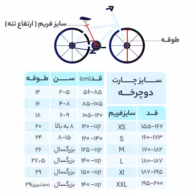 دوچرخه شهری لاودیس مدل 20145 کد 002 سایز 20 