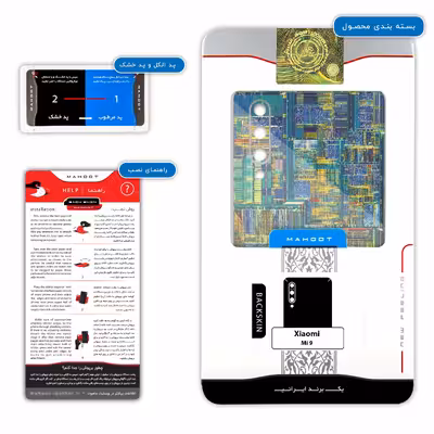 برچسب پوششی ماهوت مدل Intel Brand مناسب برای گوشی موبایل شیائومی Mi 9