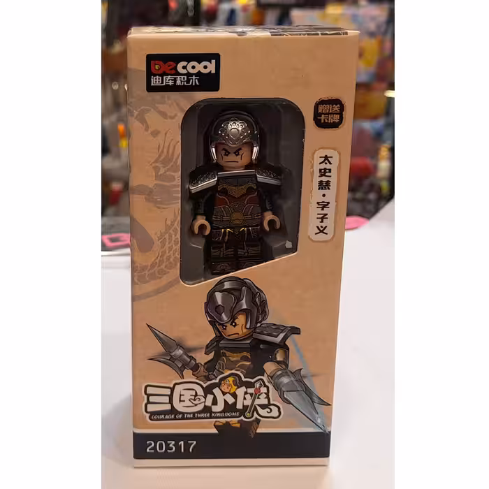 ساختنی دکول مدل سلحشور کد 20317