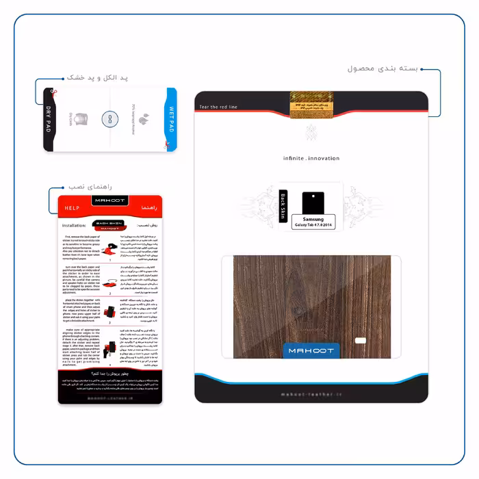 برچسب پوششی ماهوت مدل Dark Walnut Wood مناسب برای تبلت سامسونگ Galaxy Tab 4 7.0 2014 T231