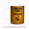 ماگ هومرو طرح بیزینس و جملات انگیزشی مدل MG8313