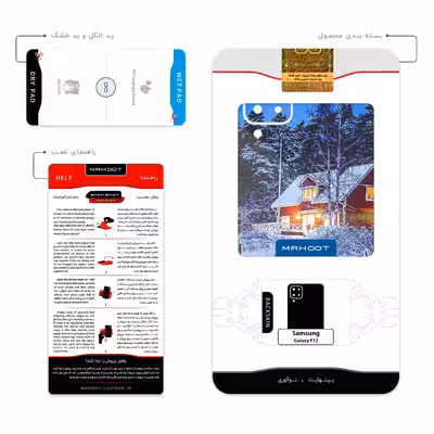 برچسب پوششی ماهوت مدل Winter Season مناسب برای گوشی موبایل سامسونگ Galaxy F12