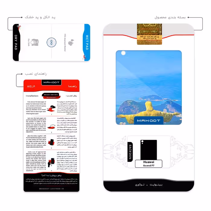 برچسب پوششی ماهوت مدل City of Rio de Janeiro مناسب برای گوشی موبایل هوآوی Ascend P7