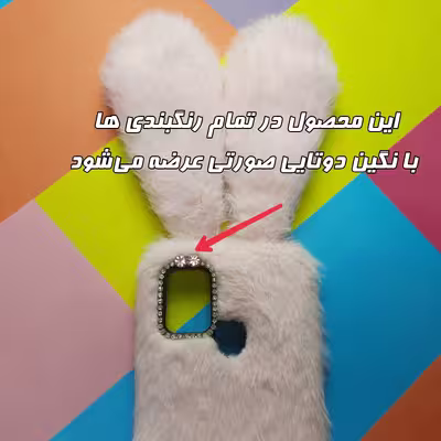 کاور مدل عروسکی طرح خرگوشی مناسب برای گوشی موبایل سامسونگ GALAXY M21S