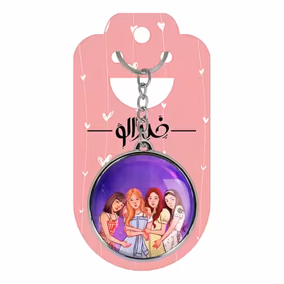 جاکلیدی خندالو طرح گروه بلک پینک مدل دوطرفه کد 36763677