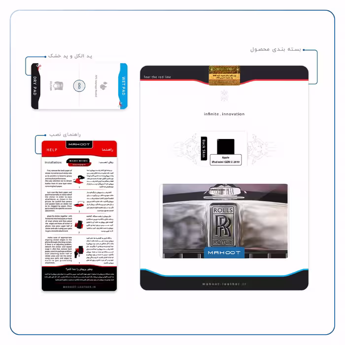 برچسب پوششی ماهوت مدل Rolls-Royce Motor مناسب برای تبلت اپل iPad mini (GEN 5) 2019 A2133