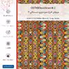 برچسب پوششی ماهوت مدل SISTAN Needlework 2 مناسب برای گوشی موبایل نوکیا Lumia 630