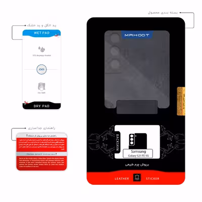 برچسب پوششی ماهوت مدل Graphite-Buffalo-Leather مناسب برای گوشی موبایل سامسونگ Galaxy S21 FE 5G