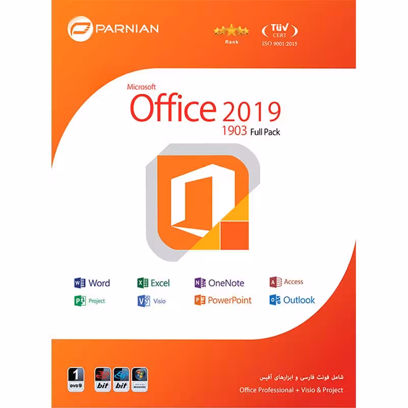 نرم افزار Office 2019 1DVD9 پرنیان