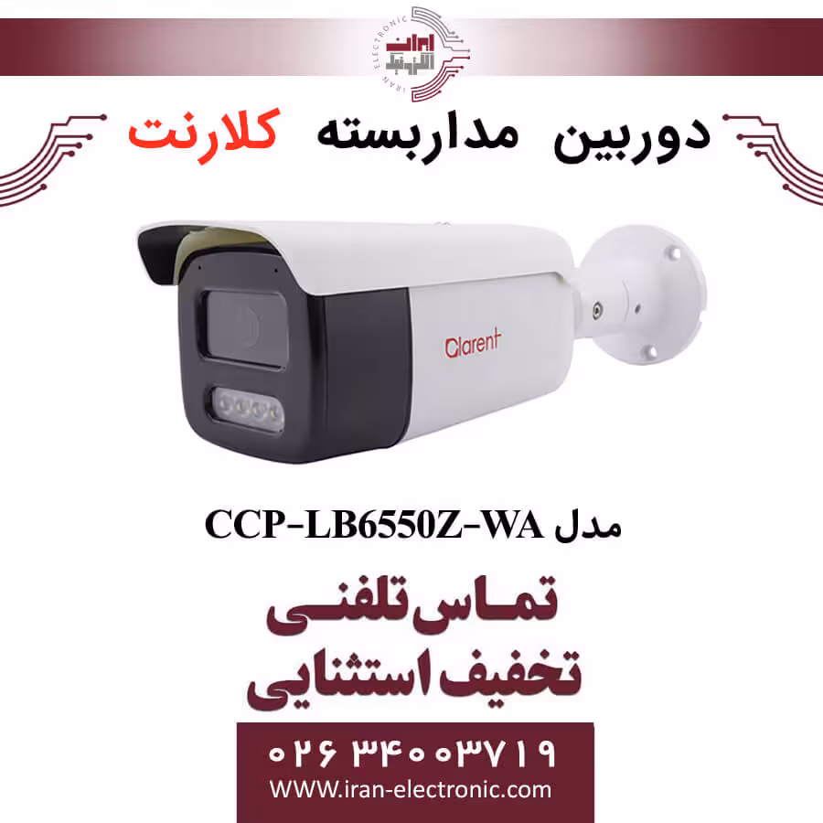 دوربین مداربسته بولت کلارنت مدل Clarent CCP-LB6550Z-WA
