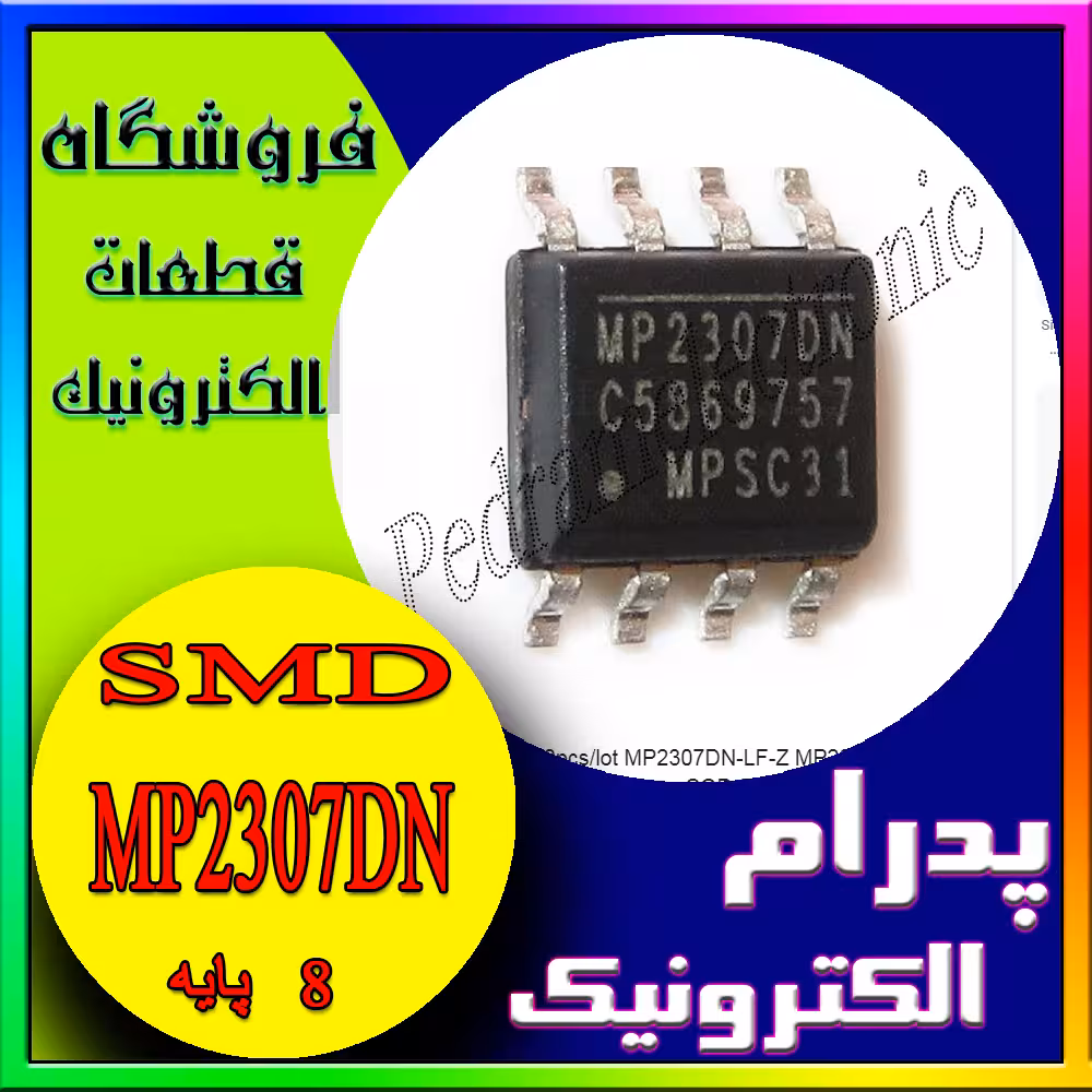 آی سی MP2307DN SOP-8